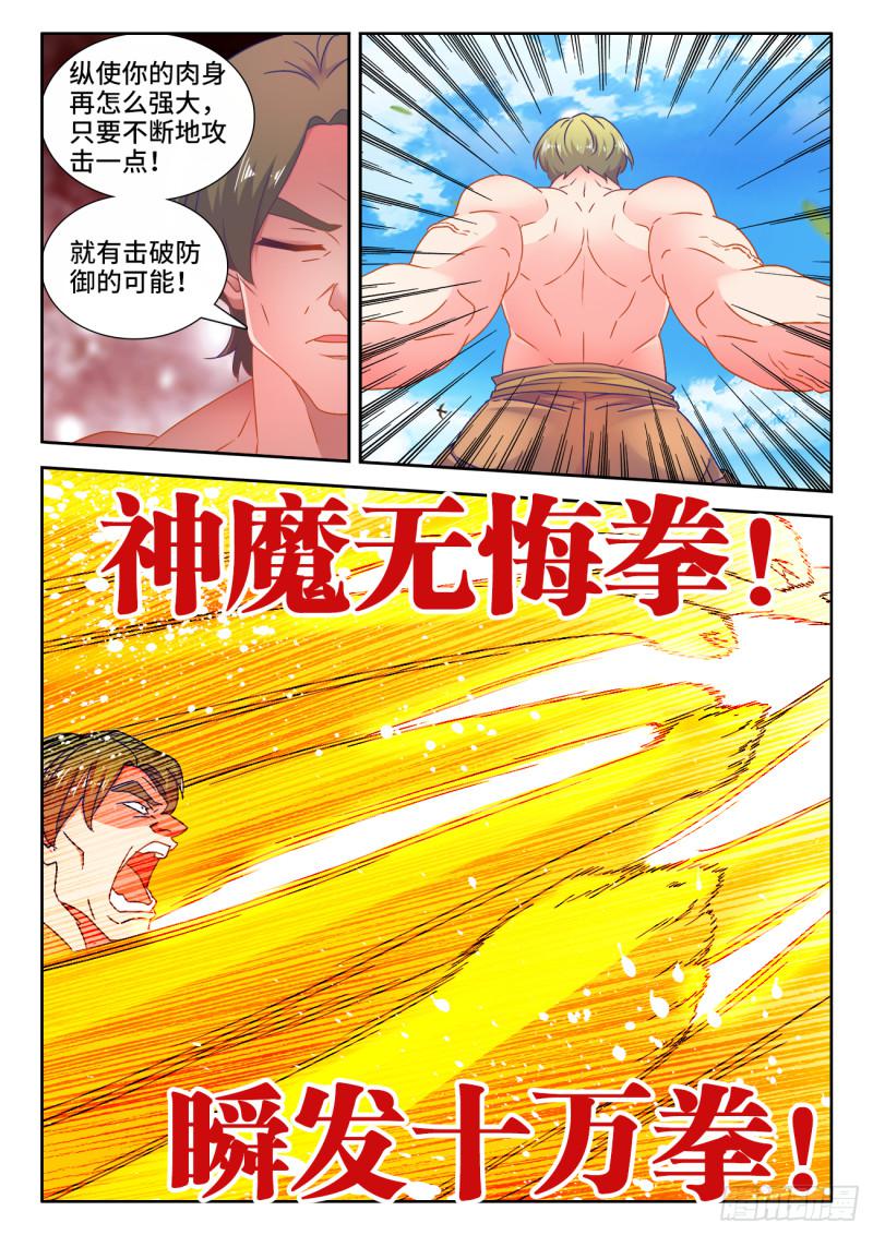 548、神魔道标10