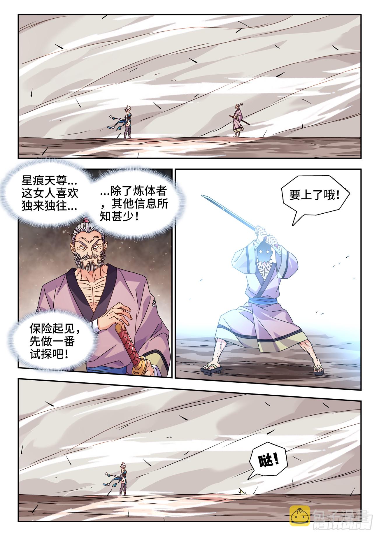 754、人前显圣9