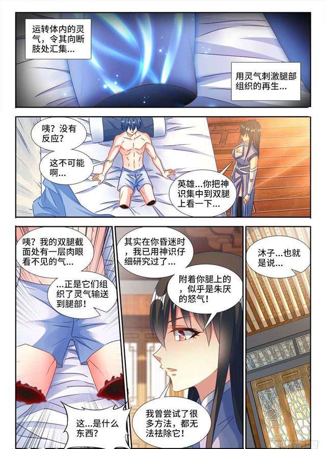 377、断肢再生6