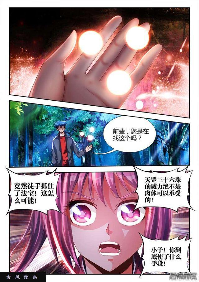 162、原来他是二代啊！3