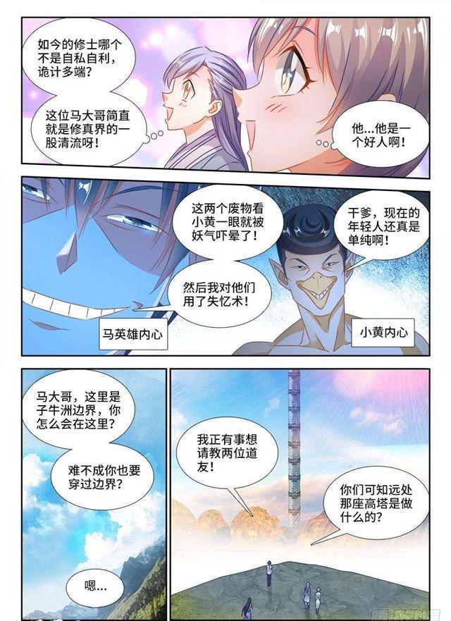 402、通关文牒2
