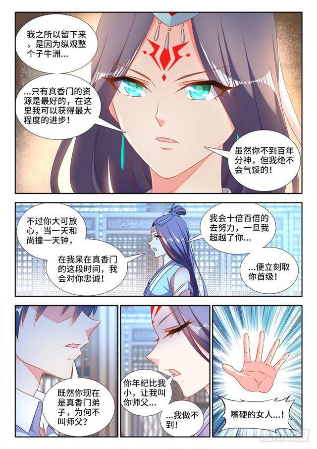 423、高升7