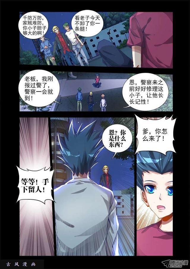 13、下跪的英雄7