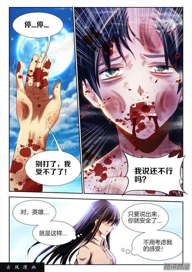 259、愚蠢之人7