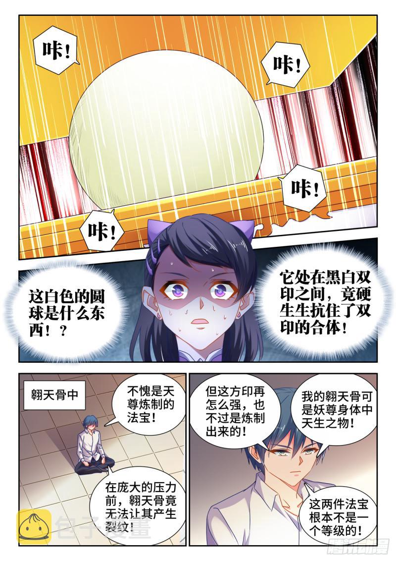 550、阴阳同生印5