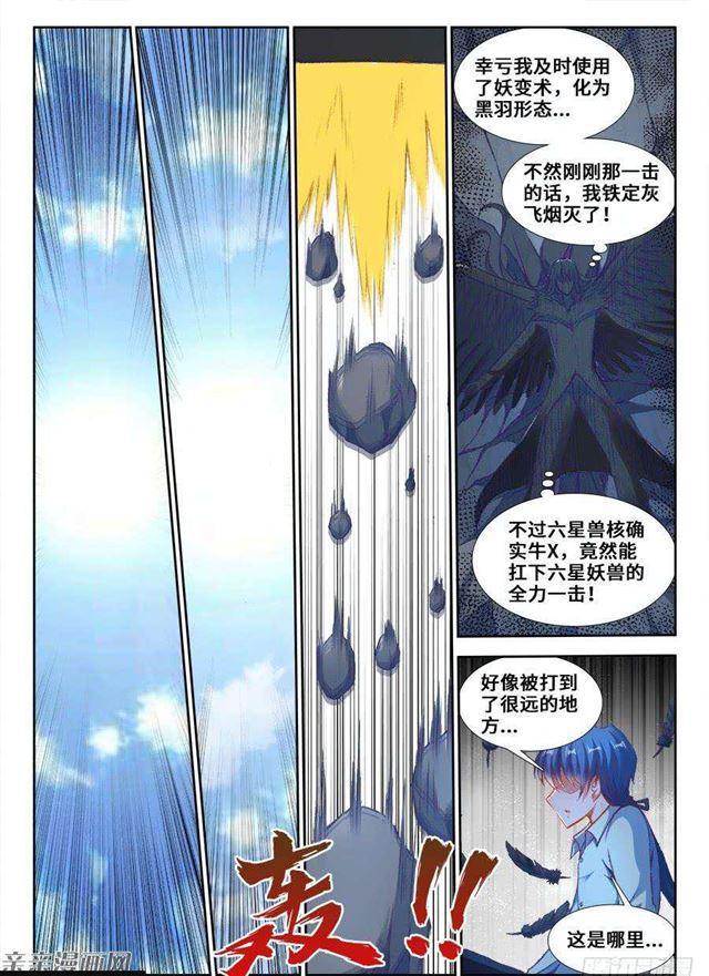 351、相遇11