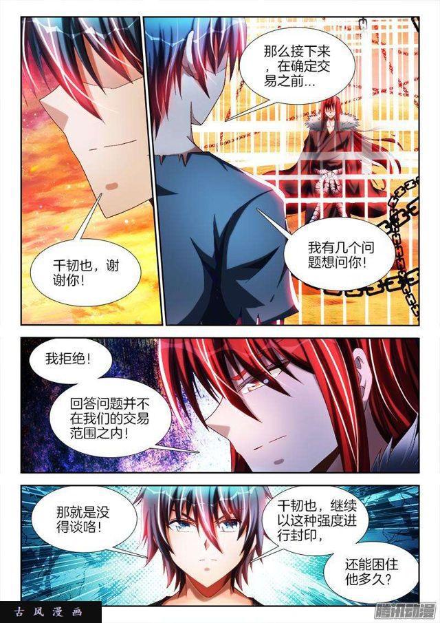 269、心理战2