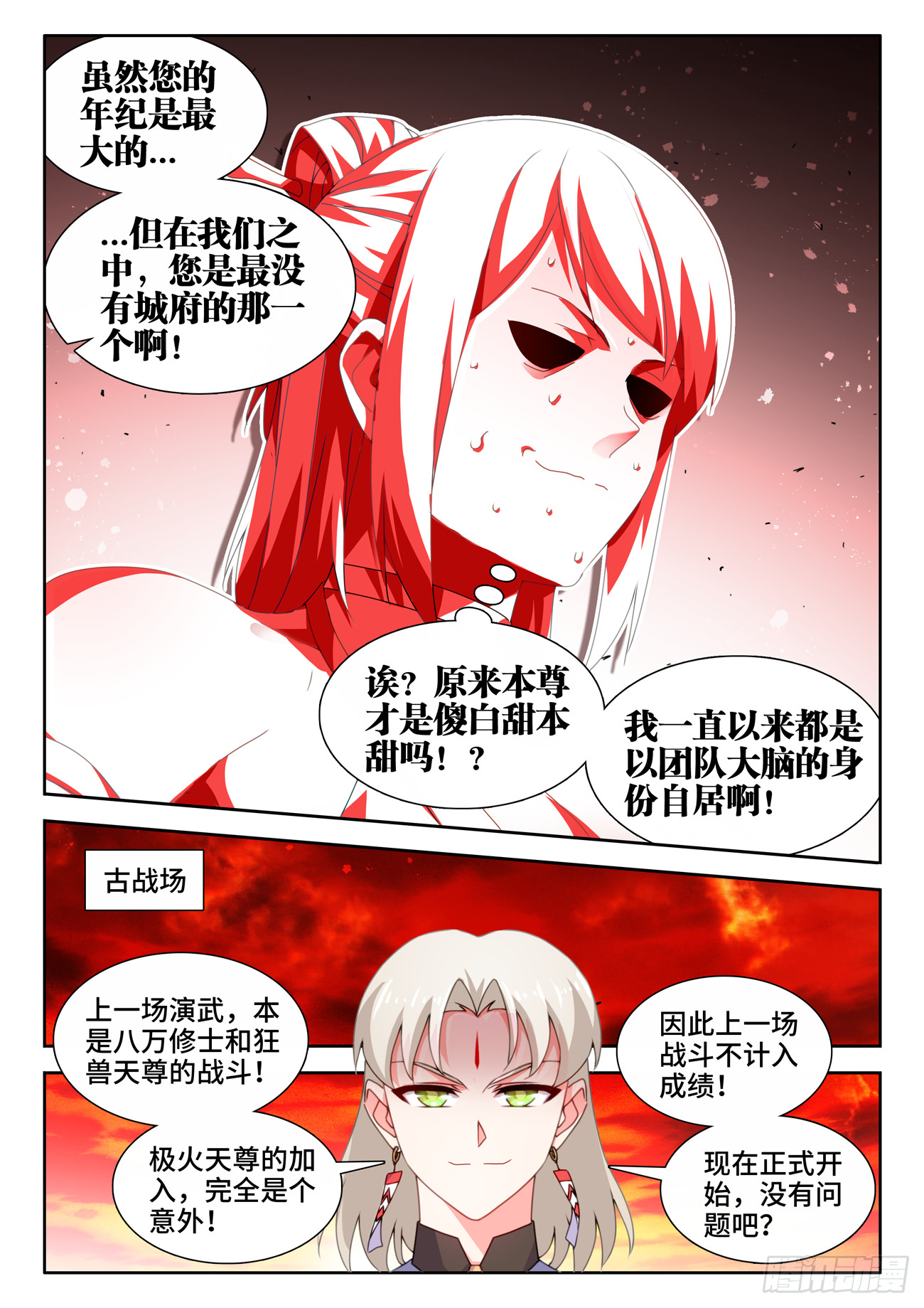 754、人前显圣6