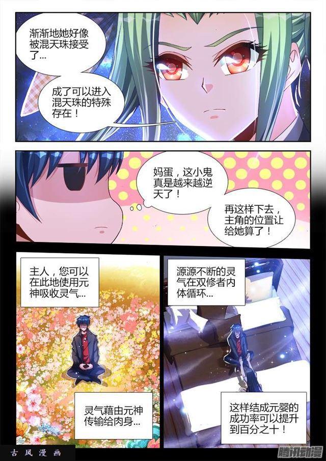 214、温和地双修7
