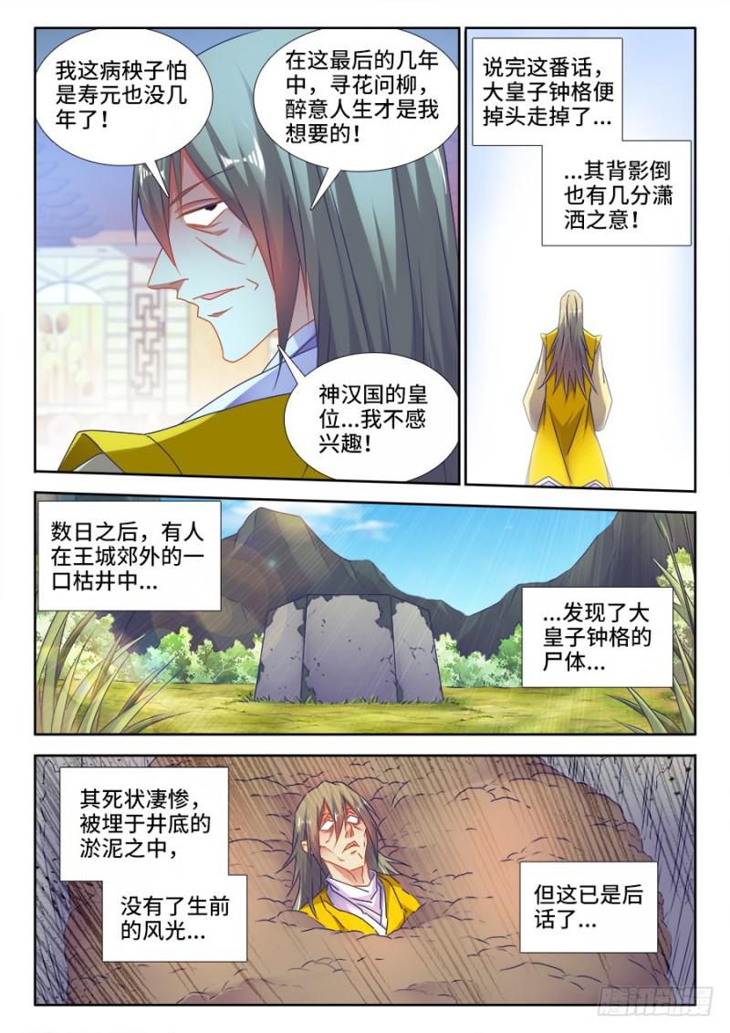 491、傅血红6