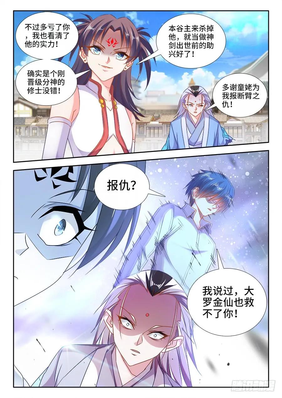 415、报仇5
