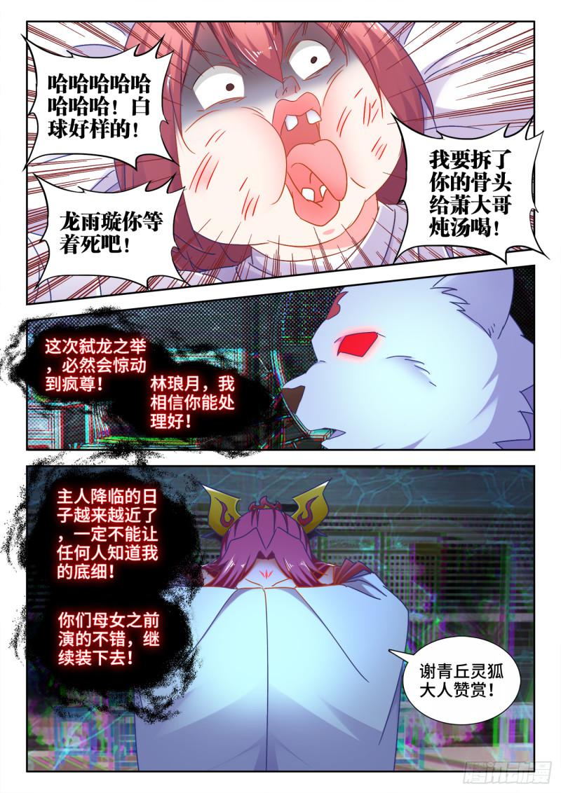 530、降龙金杵9
