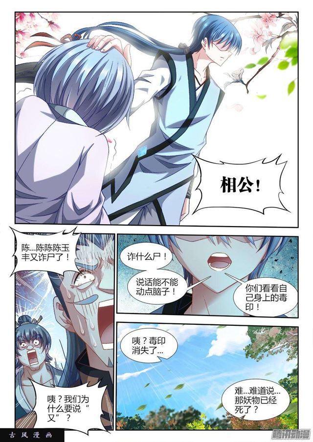 306、又诈尸了！6