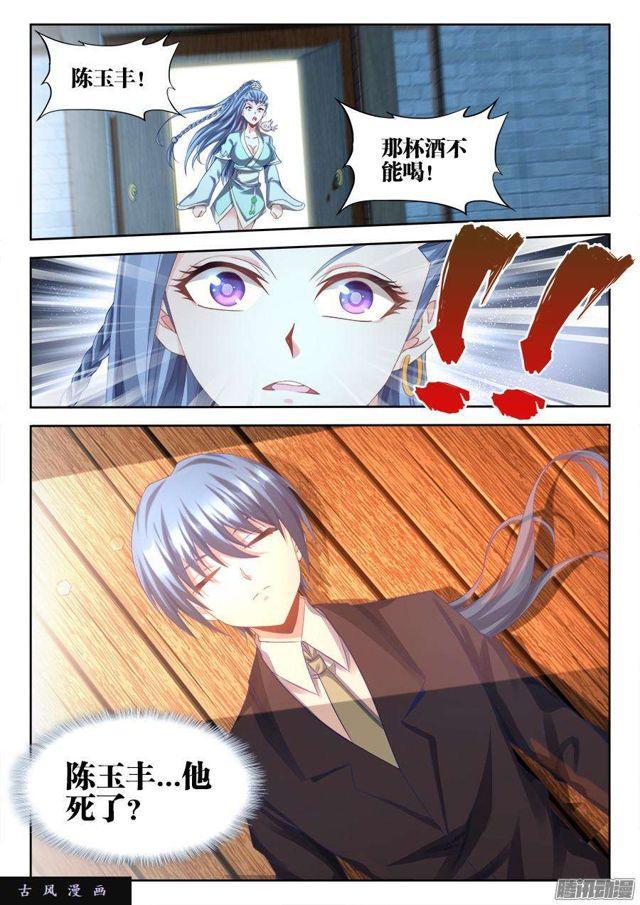 310、毒酒9
