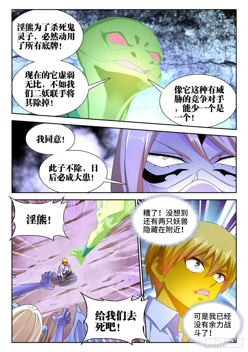 630、游戏3
