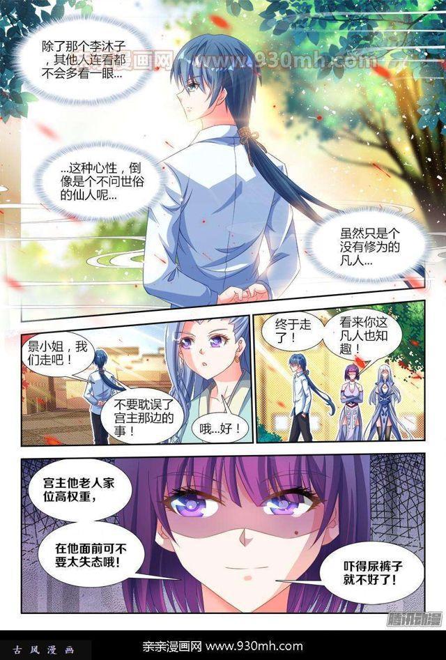 313、宫主3