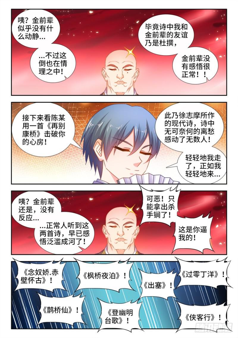 503、钢铁直男3