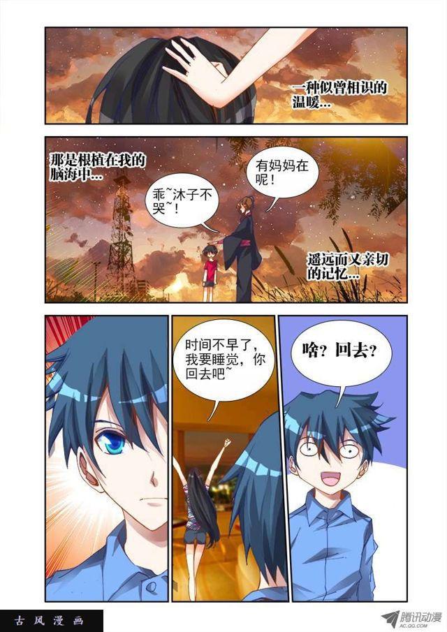 20、未婚妻？8