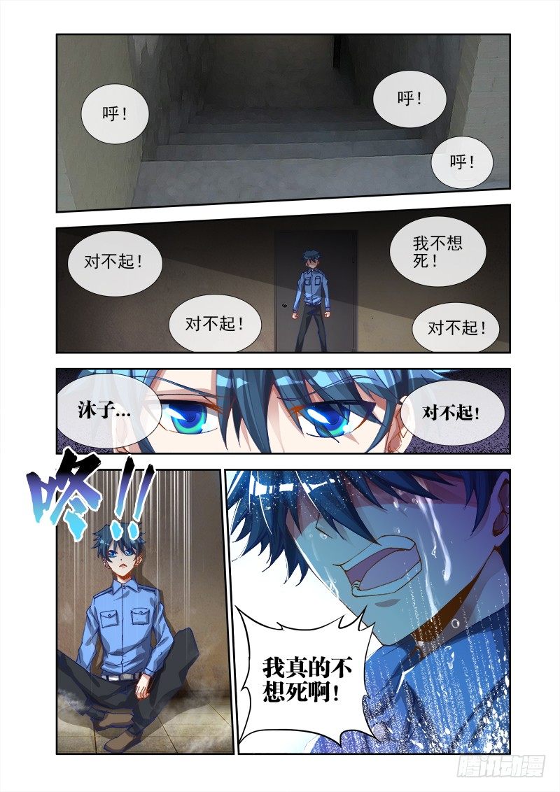 11、成为她的英雄8