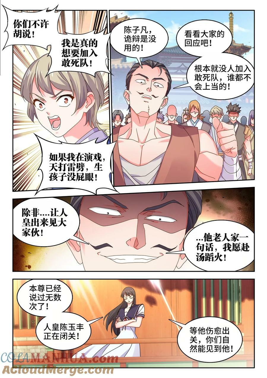 801、特攻队6