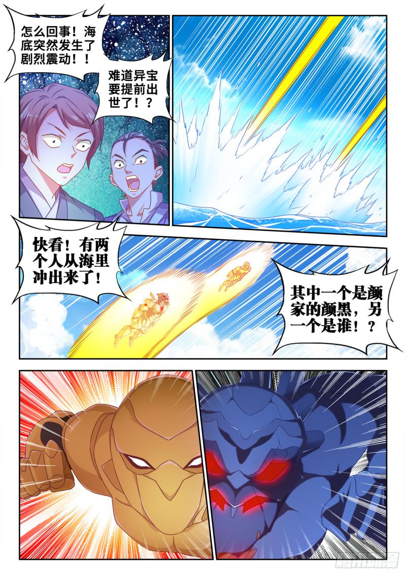 602、黑猩傀8