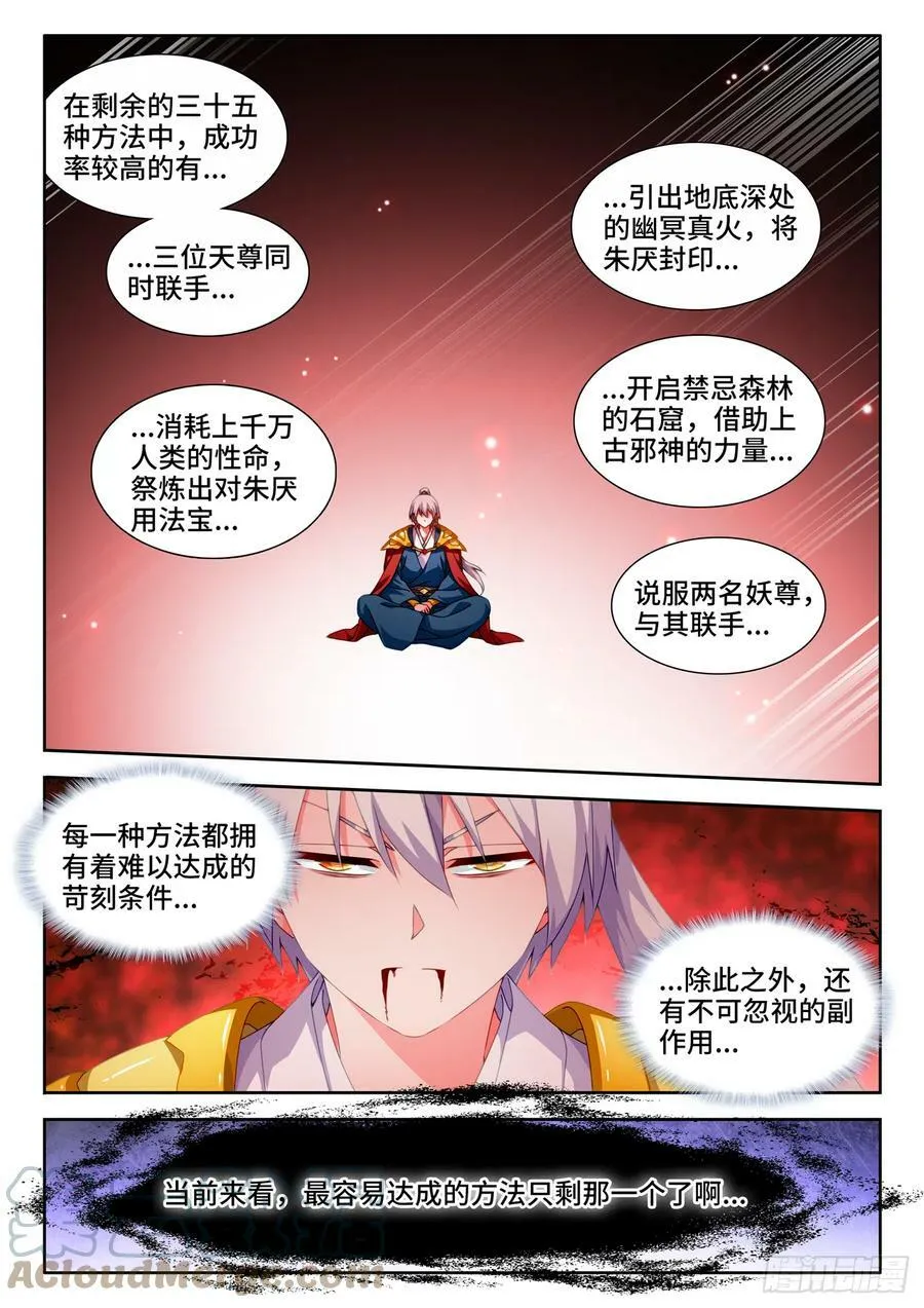 711、诞生10