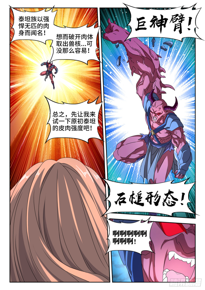 632、进入身体7
