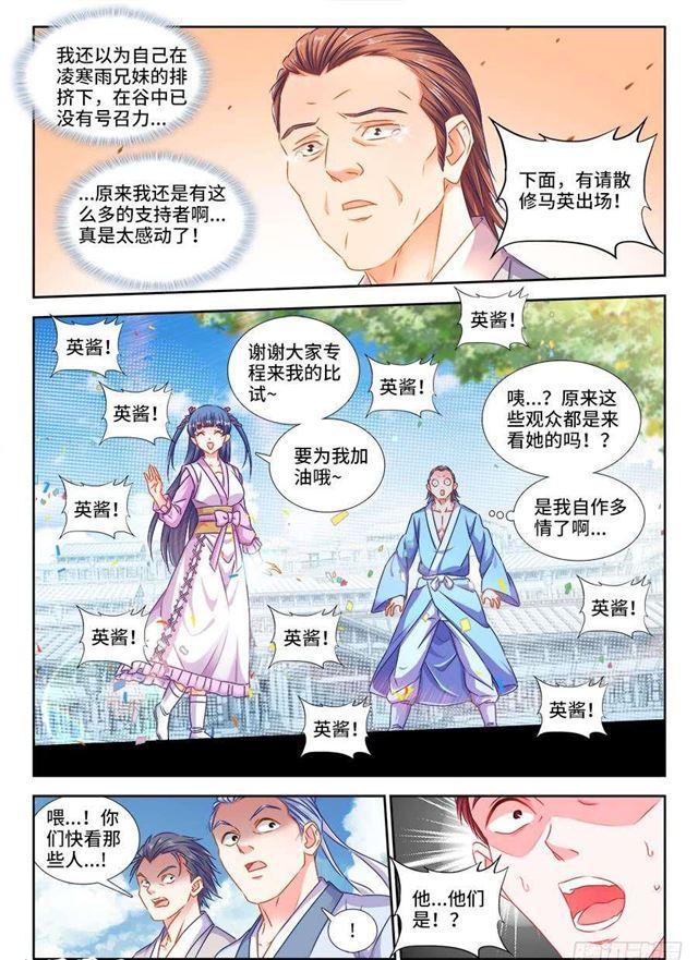 408、英酱护卫队2