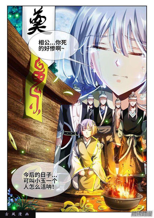 297、来到灵境！10