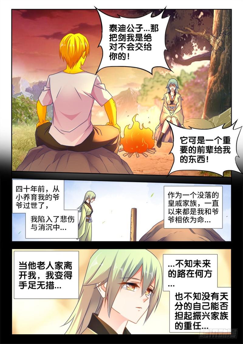 488、夜谈5