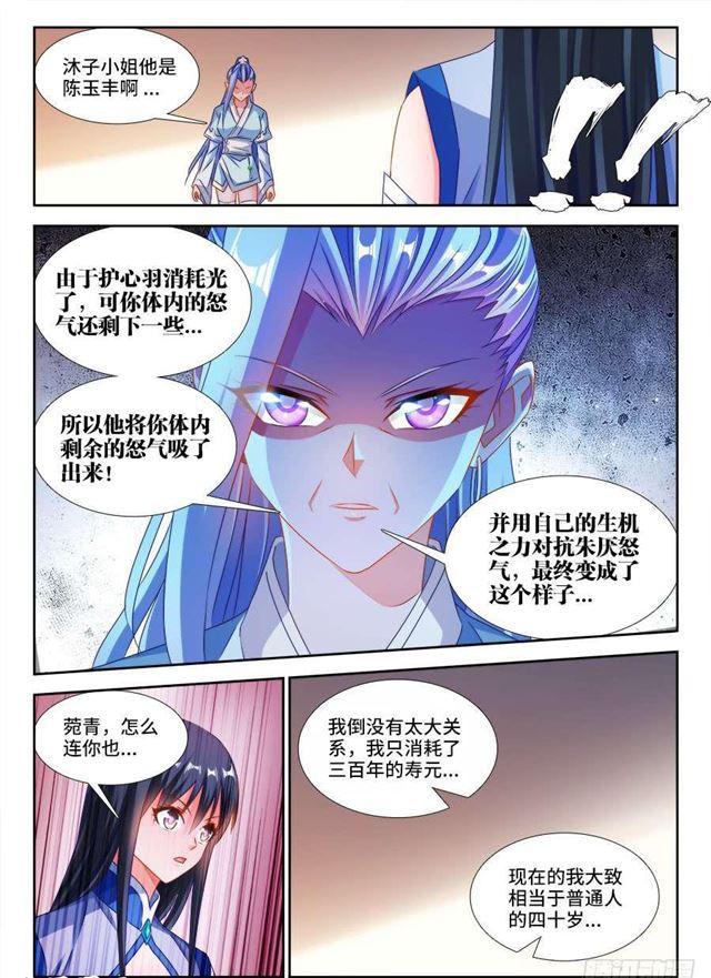 385、老牛吃嫩草5