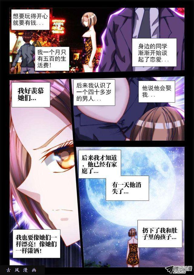 67、神识！4
