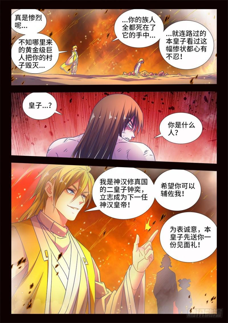 485、狂暴形态6