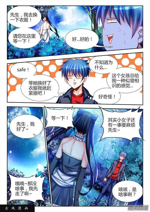 224、是它先动的手！3