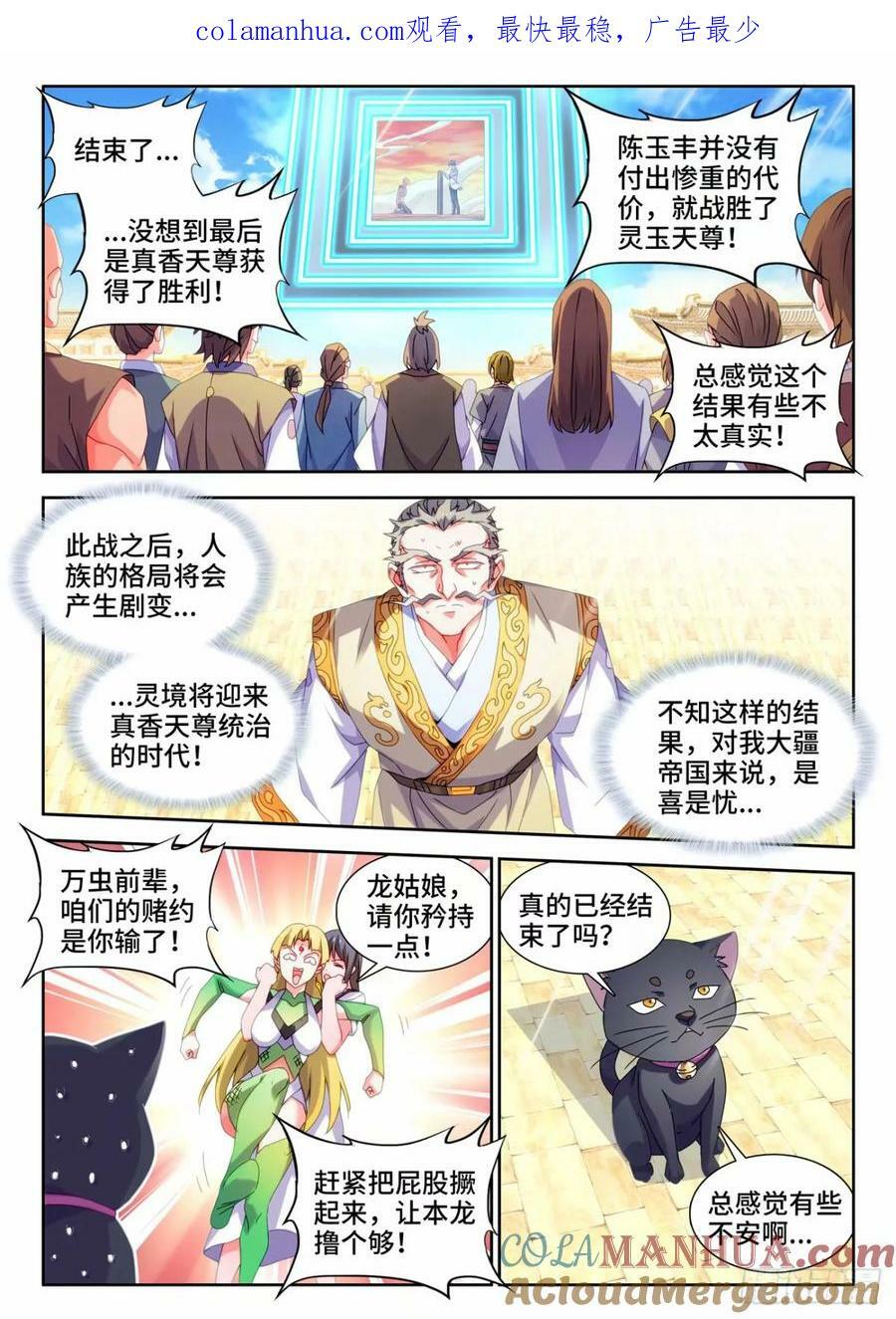 785、仙尊降临0