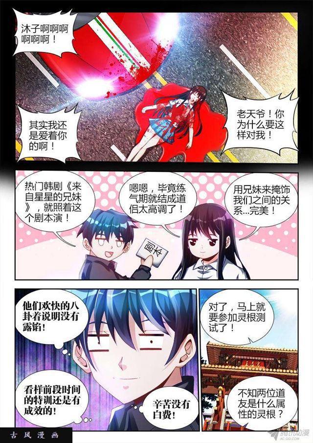 130、来自星星的兄妹6