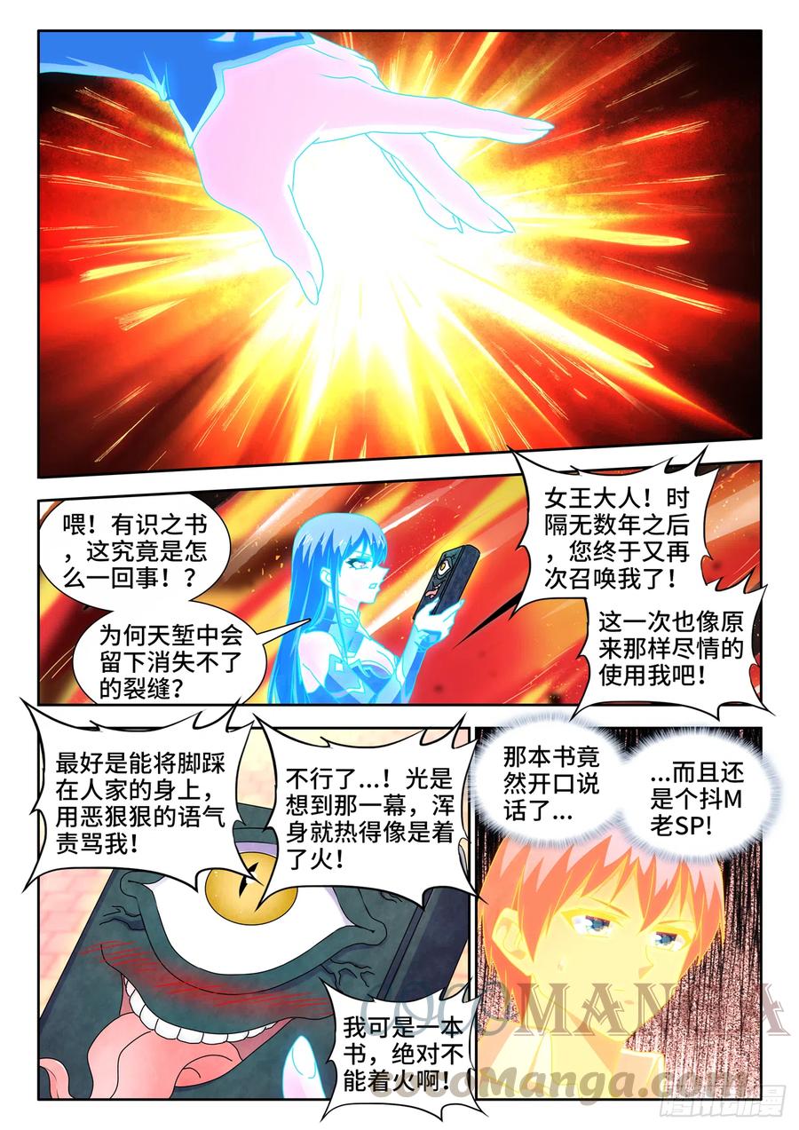 649、另一条路径4