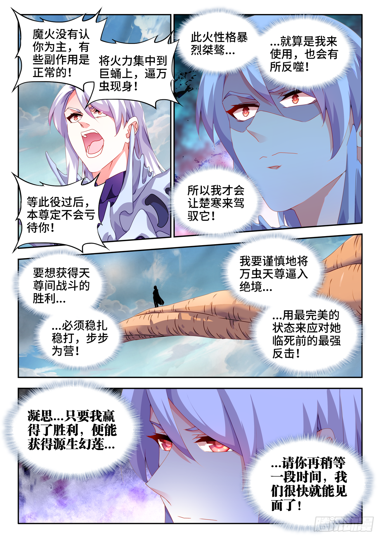 682、信仰崩塌5