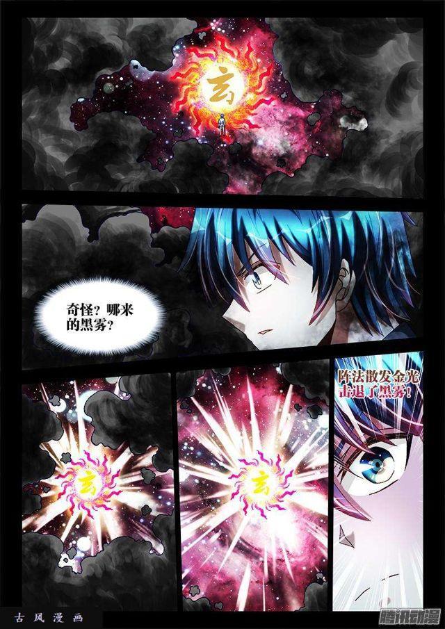 286、认主！2