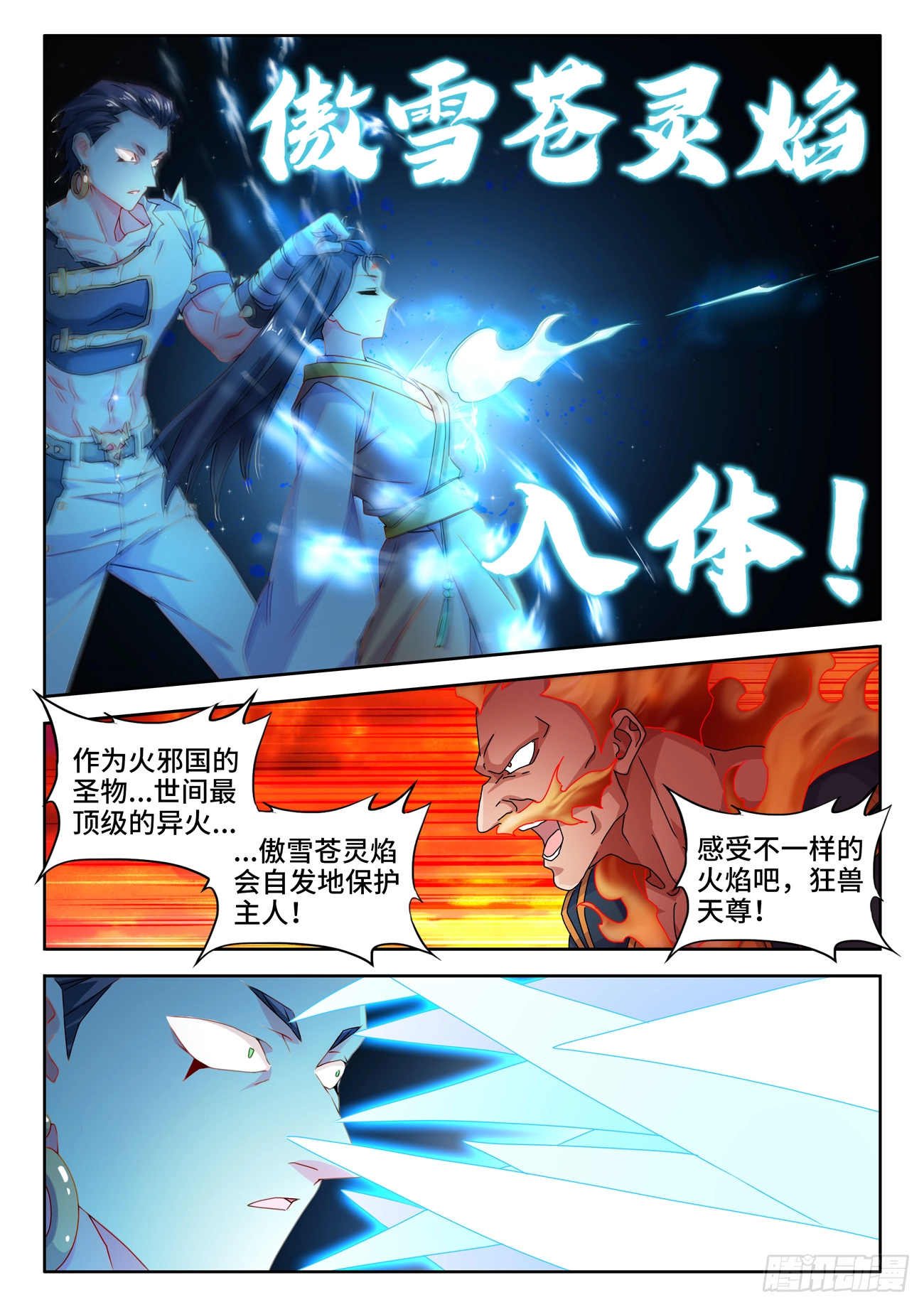 747、愈战愈强7