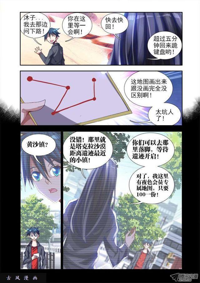 40、黄沙镇7