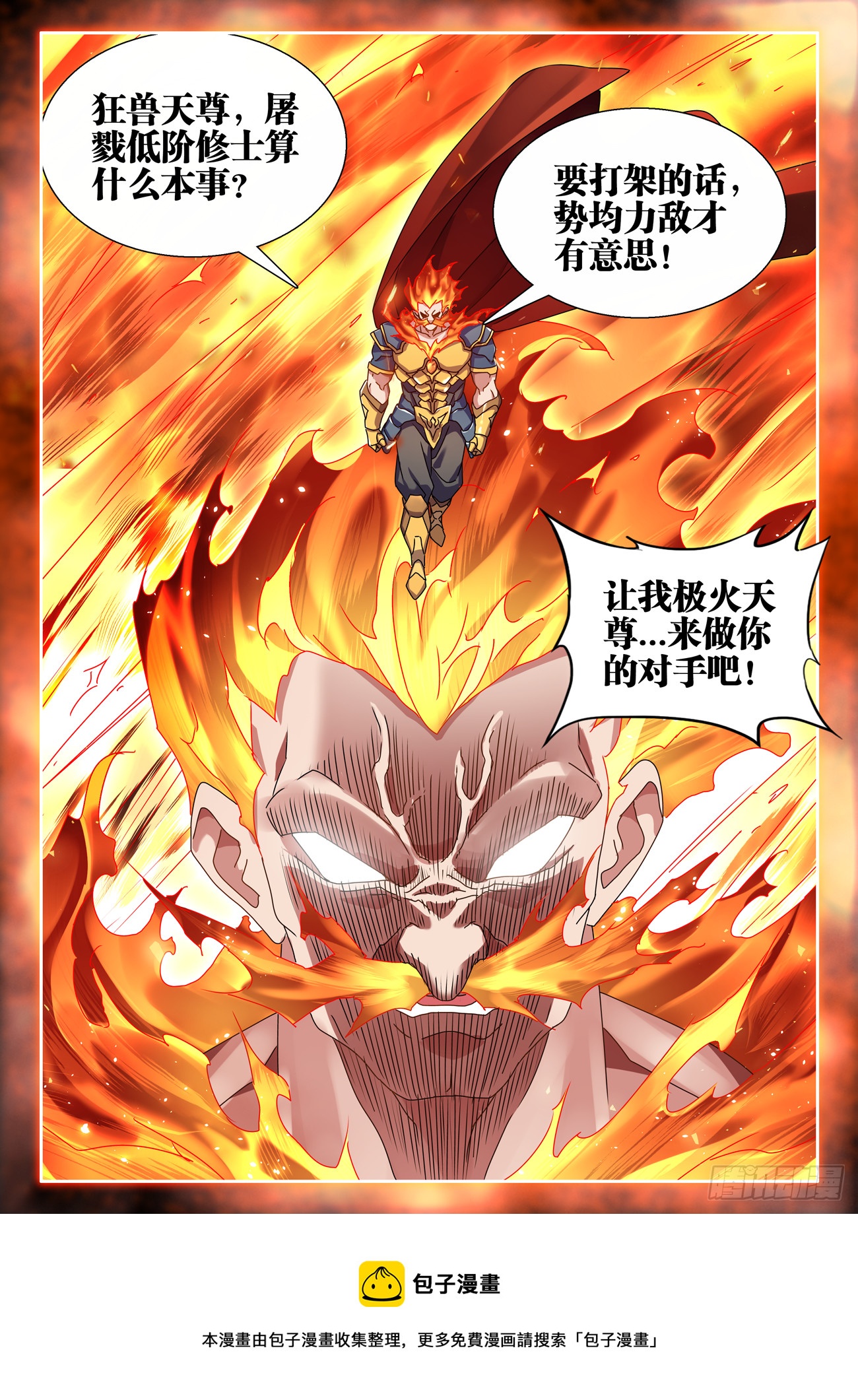 745、唯一的太阳11