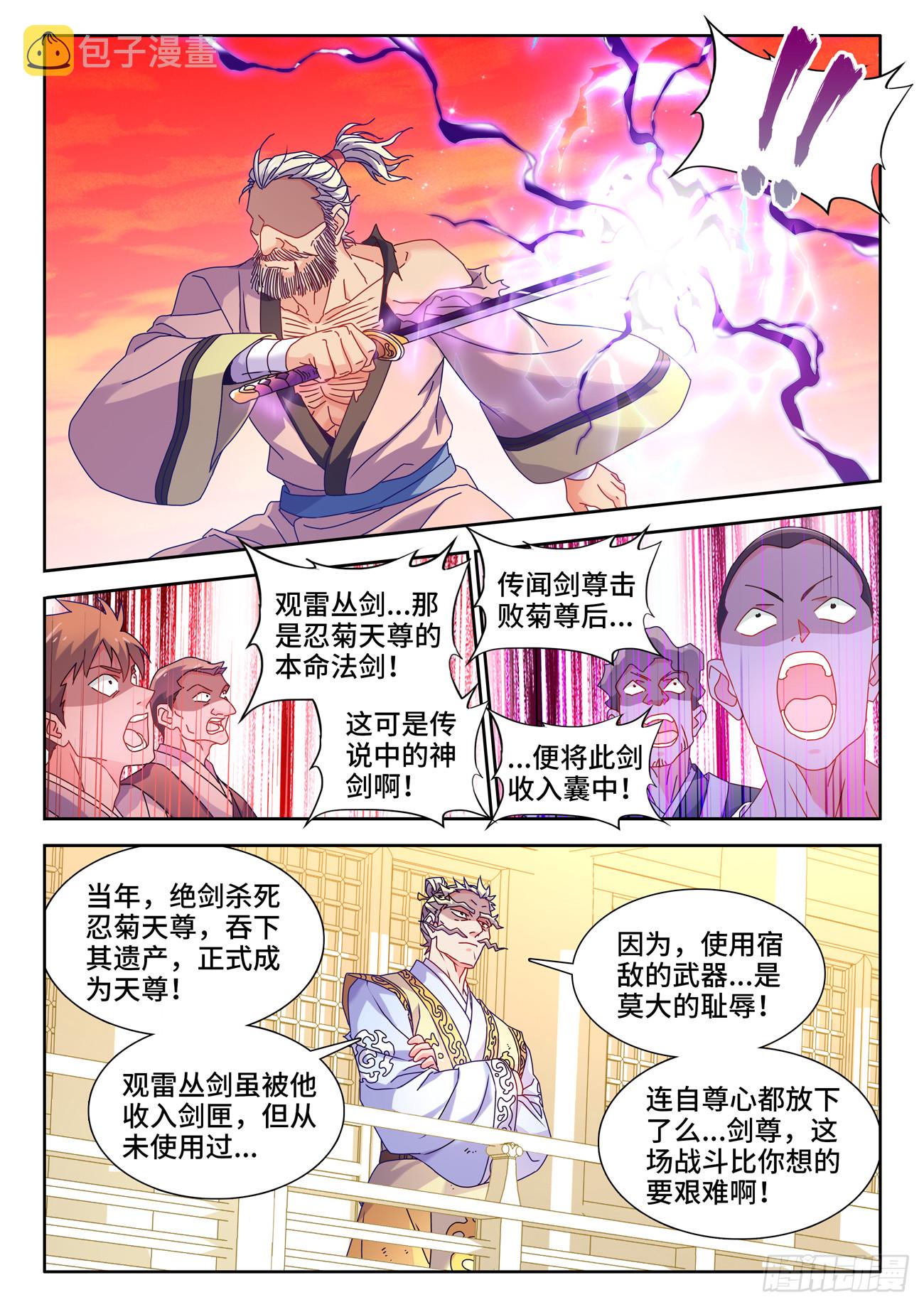 756、忍菊天尊4