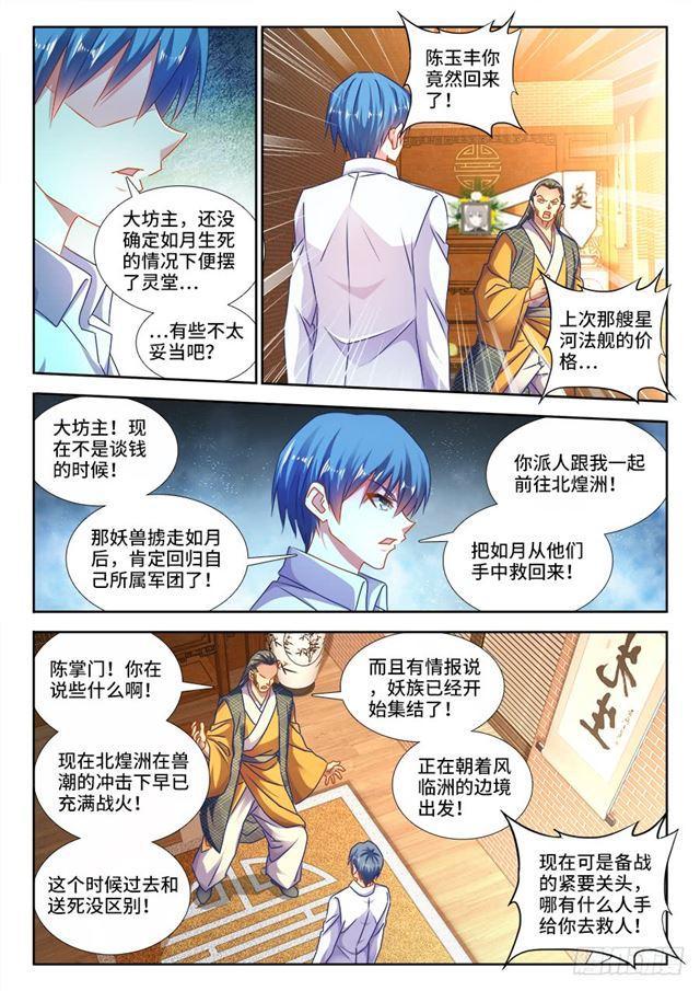 442、陪葬8