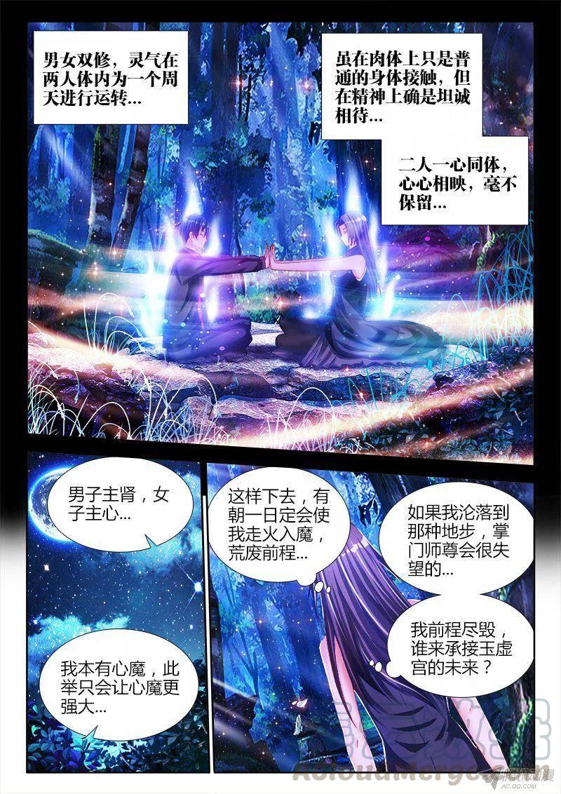156、夺精元2