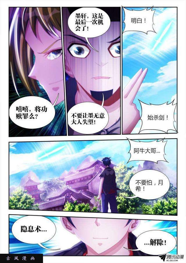 103、五剑合一2