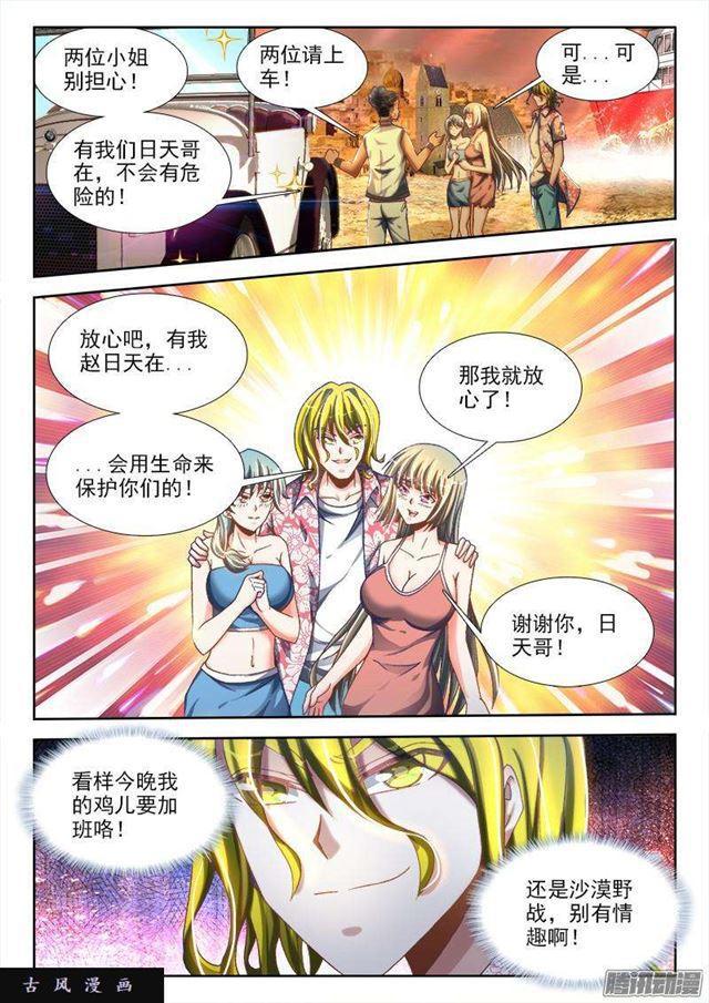 265、有鬼6