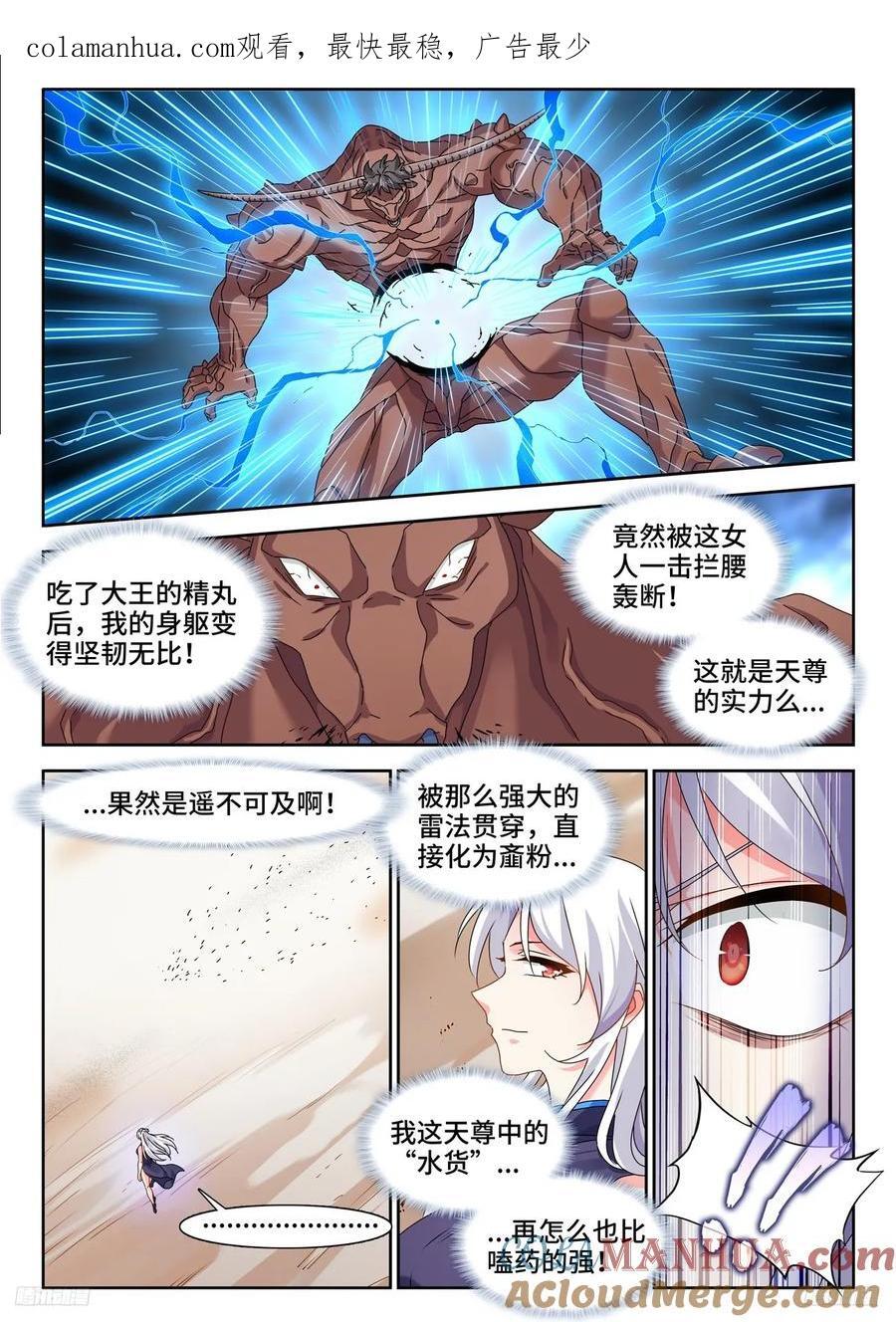 805、苏醒0