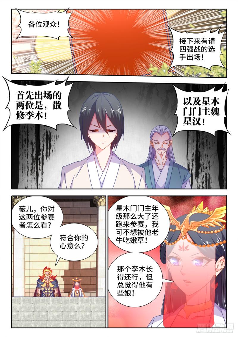 591、炼火之法8