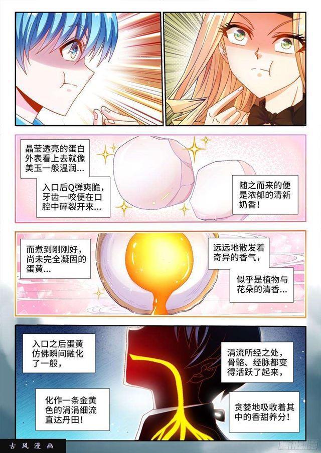 342、陈玉丰是女孩子？5